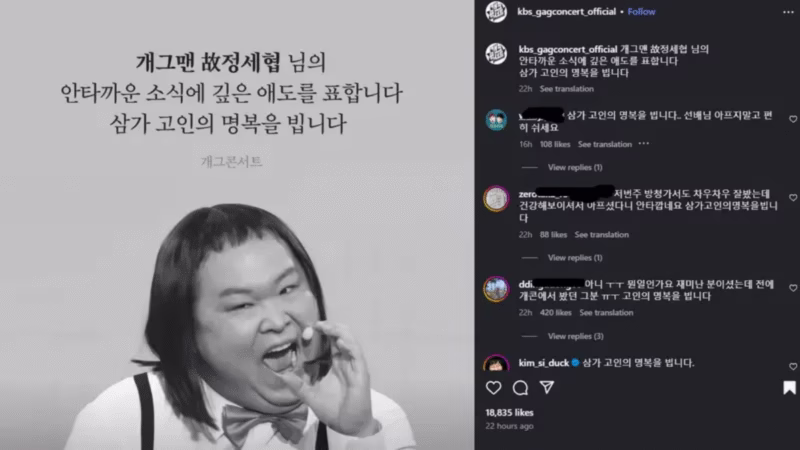 Menurut sumber industri hiburan Korea, Jung Se Hyup meninggal secara mendadak setelah sebelumnya menghabiskan waktu bersama seorang teman. Saat itu, ia tiba-tiba mengalami nyeri dada dan kesulitan bernapas. - foto Istimewa